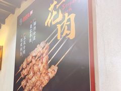 -新凯旋烧烤·燕姐千岛湖土菜