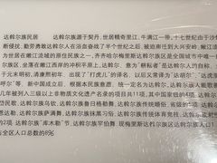 -齐齐哈尔市博物馆