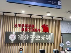 -苏州大学理想眼科医院