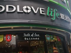 -爱达乐面包生日蛋糕(华油路店)