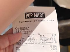 -泡泡玛特POPMART(大卫城店)