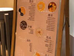 -小团圆糖水铺(襄阳南路店)