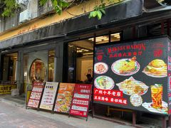 -孖记茶档·热腾茶餐(江南西plus店)