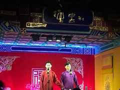 -德云社(三里屯店)