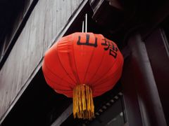 -山塘街