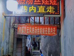-小云凤热汤丝娃娃