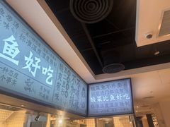 -太二酸菜鱼(财富购物中心店)