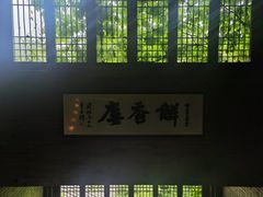 -解香楼(八盘岭路店)