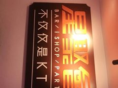 -星聚会KTV(北京世贸天阶店)