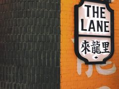 -来龙里 精致 东南亚餐室(万象城店)