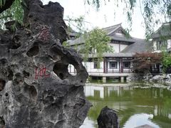 -常熟方塔园