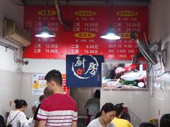 -花市豌杂面(民生路店)