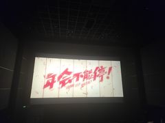 -万达影城(番禺万达广场店)