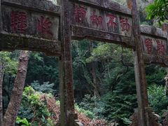 -飞霞风景名胜区