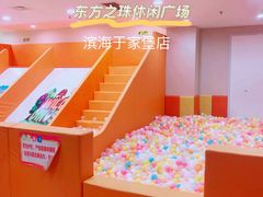 -东方之珠洗浴休闲广场(于家堡店)