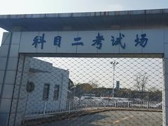 -胜华驾校·小猫学车(银都店)