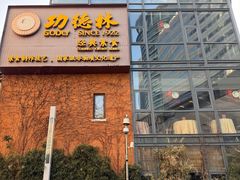 -功德林(南京西路店)