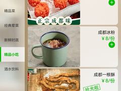 -有拈头成都市井火锅(老门东店)