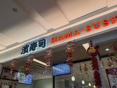 -滨寿司(新街口中央商场店)