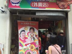 -大利来记餐厅(大三巴店)