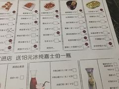 菜单-很久以前羊肉串(云南南路店)