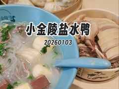 -小金陵盐水鸭(山西南路209号)