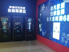 -美嘉欢乐影城(万象城店)