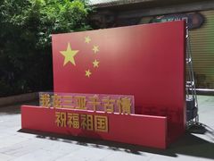-三亚千古情景区