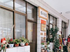 -秀水家园农家院住宿团建(石林峡店)