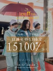 -爱贝乐妈咪月子中心