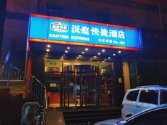门面-管氏翅吧(广渠门店)