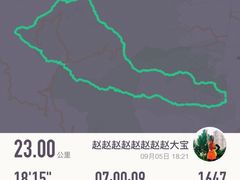 -阳台山自然风景区