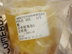 百香摇果乐-COMEBUY甘杯(拱北口岸四店)