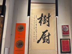 -树厨贵州菜(大十字店)
