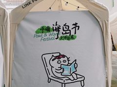 -天河领展广场