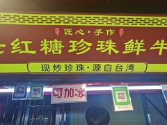 -大学城夜市