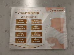 -蓓爱娇琪月子会所(虹口店)