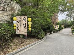 -上海崇明金茂凯悦酒店
