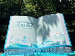 -五泄景区