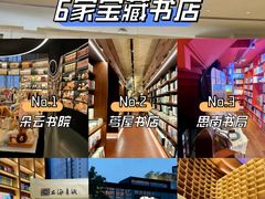 -思南书局(复兴中路店)