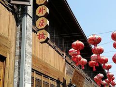 门面-涌上外婆桥(南塘店)