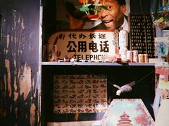 -和平菓局(王府井店)