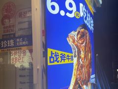 -尹珍珠·韩式无限烤肉(回龙湾店)