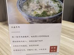 -丰登陕西水盆牛羊肉·泡馍