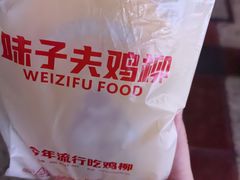 -味子夫鸡柳(三峡广场店)