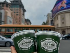 -紫光园(创始店)