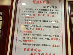 -金杨拉面王小吃面馆·牛三宝面·红烧牛肉粉