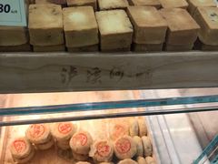 -泸溪河桃酥(江宁太阳城店)