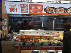 -醉人椒麻辣香锅(王府井喜悦店)