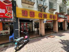 门面-建国蚵煎蚵面